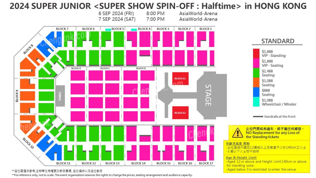 2024 SUPER JUNIOR香港演唱会座位图