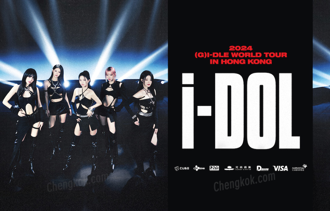 (G)I-DLE香港演唱会世巡iDOL