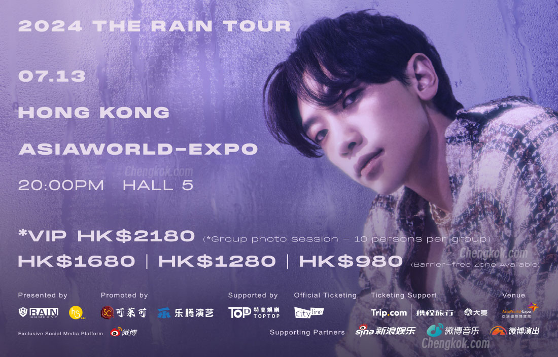 韩国RAIN香港演唱会2024 STILL RAINING 巡回演唱会