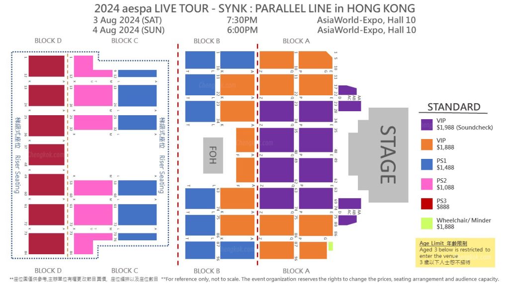 aespa香港演唱会座位图及门票价格