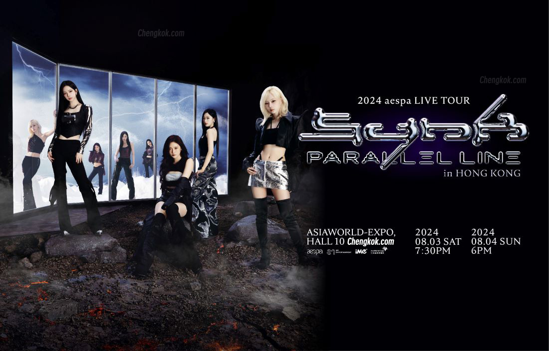 aespa香港演唱会2024巡回演唱会SYNK : PARALLEL LINE