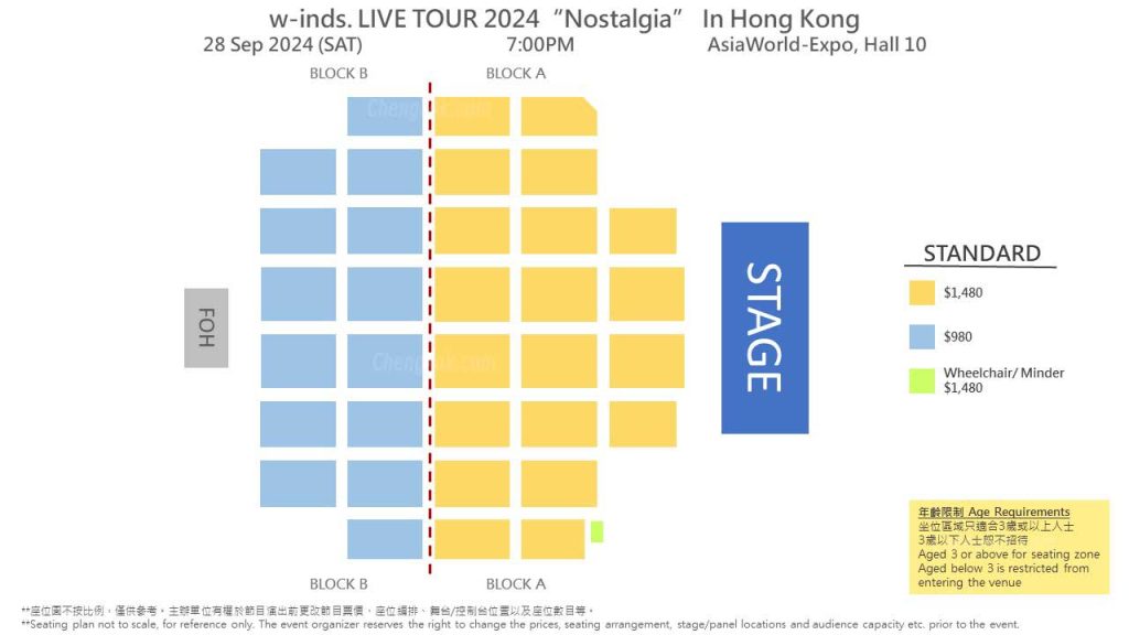 w-inds. 香港演唱会2024年座位图