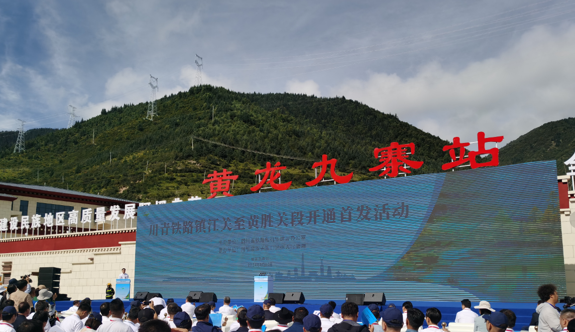 成都到黄龙九寨沟高铁站时刻表及票价，四川青海铁路旅游黄胜关高铁时间