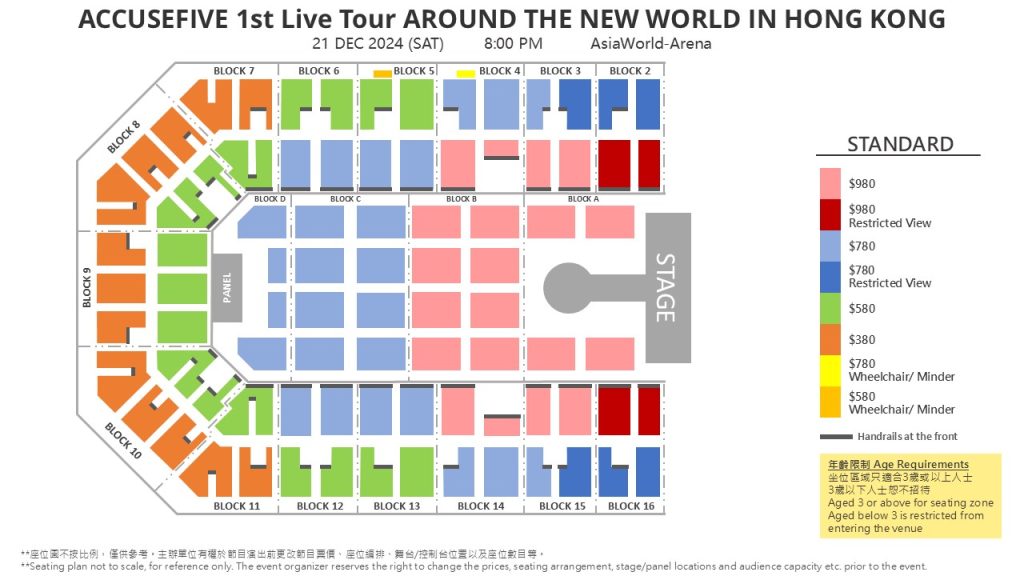 告五人香港站演唱会座位图
