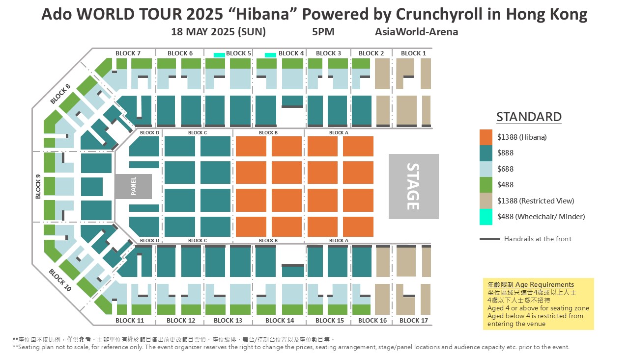 Ado世界巡回香港演唱会座位图